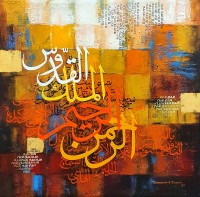 Tasneem F. Inam, 24 x 24 Inch, Acrylic and Gold leaf on Canvas, Calligraphy Painting AC-TFI-019